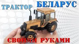 КАК СДЕЛАТЬ МАШИНКУ / How to Make a Car. 
