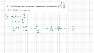 9-сынып тжб алгебра 3-тоқсан 1-нұсқа