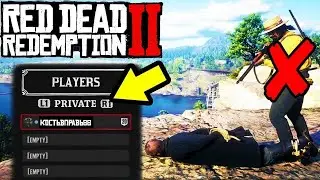 Испанец смотрит как разносят Гриферов за 2 минуты в Red Dead Online