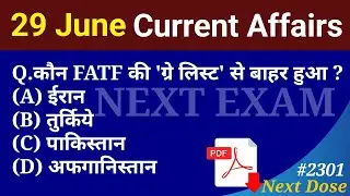 Next Dose 2301 | 29 June 2024 Current Affairs | Daily Current Affairs | Current Affairs In Hindi