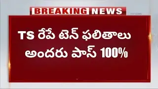 Ts 10th Class Results 2023 | Ts 10th results 2023 release date | Ts 10th class results latest news