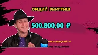 ЗАНОСЫ НЕДЕЛИ ВЫПУСК 19 КОВБОЙ ЗАНОСЫЧ ЧАСТЬ 1