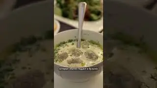 Что такое чучвара?