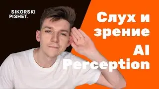 AI в Unreal Engine 5: Зрение и слух — как работает Perception у NPC