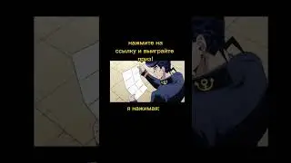 Что?! #джоджо #мемы #fup #рекомендации #shorts #jojosbizarreadventure #хочувтренды #хочувреки
