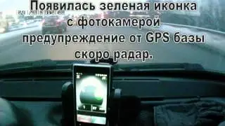 Cobra iRadar на Крис-с