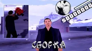 VECTOR-WINTER GTA [gta in desc/гта в описаниии]