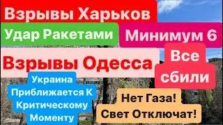 Днепр🔥Взрывы🔥Взрывы Харьков🔥Много Ракет🔥Взрывы Одесса🔥Все Сбили🔥Страшно🔥Днепр 5 апреля 2024 г.