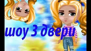 ШОУ 
