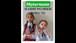 Сборник наших видеороликов