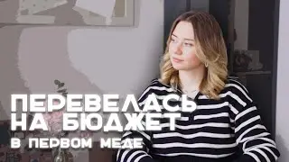 PRO | ОПЫТ с бывшим активистом профкома. Гладыш Анастасия