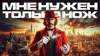 ЧЕЛЛЕНДЖ ТОП 1 С МЕТАТЕЛЬНЫМ НОЖОМ В WARZONE
