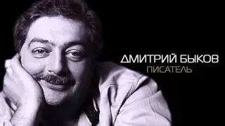 Дмитрий Быков - Экзорцист - ЖД (аудиокнига)