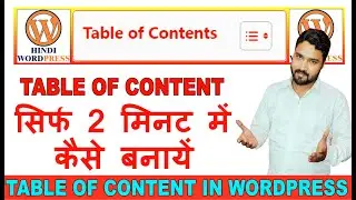 how to create table of content in wordpress how to make table of contents in wordpress
