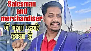 what's different between merchandiser & salesman ||