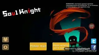Чит коды для соул кнайт (soul knight)!