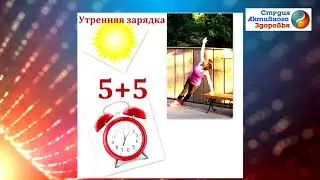 Morning Exercise Complex / Exercises Without Getting Out of Bed