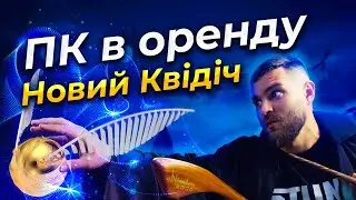 Ігрові комп'ютери в оренду | Harry Potter: Quidditch Champions