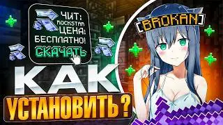 HOW TO INSTALL THE FREE ROCKSTAR CLIENT?! WHERE TO DROP HOLYWORLD CONFIGS - Minecraft HolyWorld