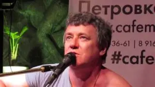 Леня Федоров - Галушка+Луна упала