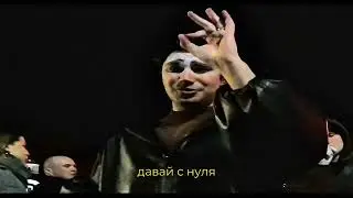 БОКОР, FORWARD1 - BLESS (street video)