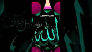 Subhan'Allah #2024 #uk #fyp #viralshorts