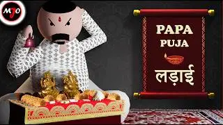 Diwali Puja aur लड़ाई