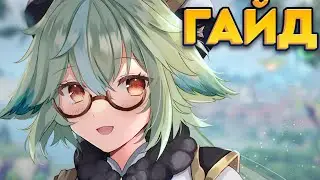 YES, IMBA! BUT WHY BUFF?! - Sucrose | META GUIDE Ver. 6.1