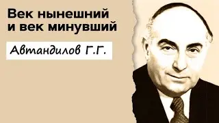 Профессор Вёрткин А.Л. в образе Автандилова Г.Г.