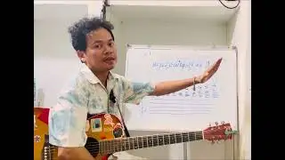 តោះរៀនហ្គីតា : មេរៀនទី១០.១