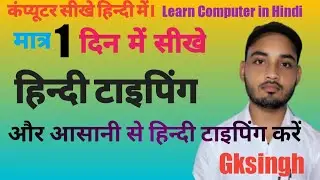 Easy Hindi typing tutorial- Learn Hindi typing - How to touch typing in Hindi By:-Gksingh