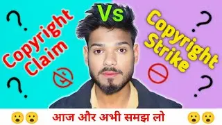 Copyright Claim kya hota hai? Copyright Strike vs Copyright Claim