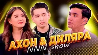 AHON~DILYARA-екінші әйелге рұқсат бар ма?|Ахонның бетіне жәндіктер төгілді!|NNN SHOW #12