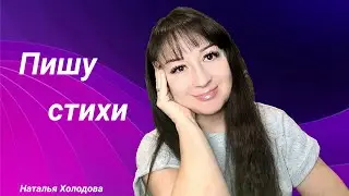 стихи Моя молитва