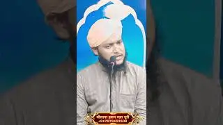 मोहब्बत बांटो मोहब्बत मिलेगी #shorts #islamic #maulanahasanrazanoori