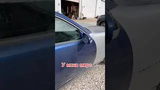 У меня мерс Катька не дала