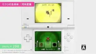 Nintendo DSiWare October 2011 Trailer [Japan]