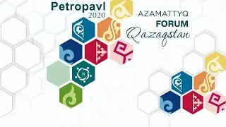 ІХ Гражданский форум СКО