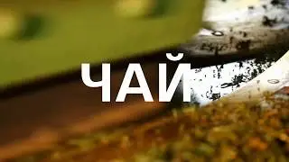 ЧБЦ
