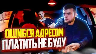 Марамой | ОШИБКА МОЯ, ПЛАТИТЬ НЕ БУДУ | 
