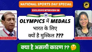INTERVIEW With Dr. A.K.UPPAL Sir || DISCUSSION ON SPORTS, PLAYERS and PARIS OLYMPICS