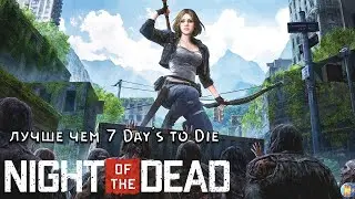 Night of the Dead Новая выживалка против Зомби ,лучше чем 7 Days to Die ?  Первая волна Зомби. 1440р