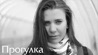 Прогулка (Видеопортрет) Video portret