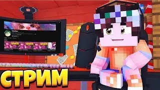 СТРИМ!! ИГРАЮ С ПОДПИСЧИКАМИ В GEOMETRYDASH
