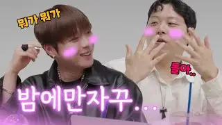 19금 토크 가볼까? 【feat.그 녀석들의 위험한 토크】
