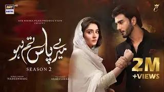 Meray Paas Tum Ho   Season 2   Coming Soon   Dur e Fishan   Imran Abbas   ARY Digital
