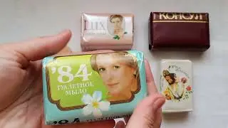 Винтажное мыло туалетное