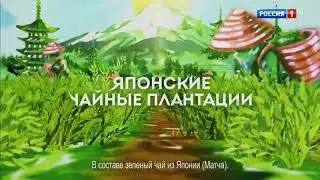 Реклама Липтон Лайм Юдзу — По-Японски (2019)