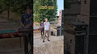 Махмуд Худайназаров Янги хит