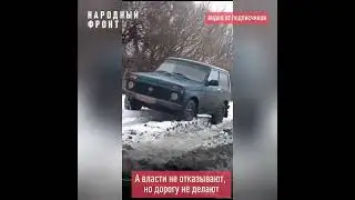 грязь на дорогах